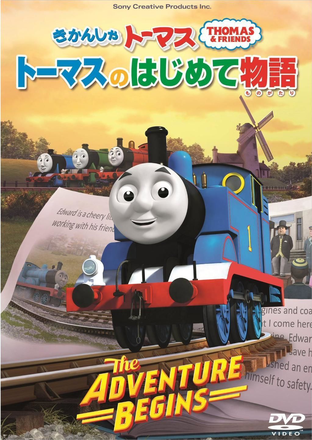 アニメ トーマス 映画シリーズ トーマスのはじめて物語 おうち英語が学べるtv番組の紹介